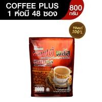 ราคา กาแฟโสมซูเลียน ขนาด 40 ซอง คอฟฟี่พลัส กาแฟซูเลียน กาแฟโสม (22579532491)