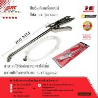 ราคา ปืนฉีดล้างเครื่องยนต์ JTC รุ่น 6023 (25009915200)