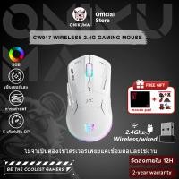 ราคา Onikuma CW917 เมาส์สําหรับเล่นเกมไร้สาย 2.4 เมาส์ไร้สาย (27014839072)