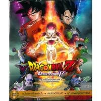ราคา Dragon Ball Z: Resurrection Of F (DVD) เสียงไทยเท่านั้น (7341490156)