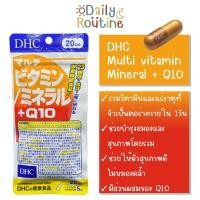 ราคา DHC Multi vitamin/Mineral Q10 มัลติวิตามิน/แร่ธาตุ + โคเอนไซม์คิวเทน ของแท้จากญี่ปุ่น マルチビタミン／ミネラル+Q10 (25107086635)