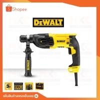 ราคา Dewalt สว่านโรตารี่ มีสาย D25143K-B1 3ระบบ ขนาด 26มม. 900W (17460181609)