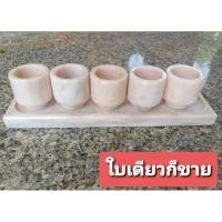 ราคา แก้วน้ำชาหินอ่อน (แบ่งขาย) ถ้วยน้ำชาหินอ่อน ถ้วยชาหินอ่อน แก้วน้ำชาหินอ่อน ถ้วยชาหินอ่อน (40807051477)