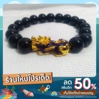 ราคา หินนิลดำ Onyx ขนาด 10 มิล ประดับปี่เซียะ 5 ธาตุ 1 คู่ ปี่เซียะเปลี่ยนสี ปี่เซียะ 5 สี คัดหิน หินนิลกาฬ กำไลหินสี กำไลหิน (20909542563)