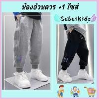 ราคา กางเกงขาจั๊มเด็ก กางเกงวอร์มขาจั๊มเด็ก สะดวกสบาย แบบพื้นฐาน มีเชือก พร้อมส่ง (43767397748)