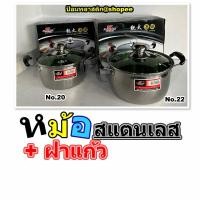 ราคา หม้อสแตนเลส หม้อต้มสแตนเลสฝาแก้ว เบอร์20 เบอร์22และเบอร์24 (16476284532)