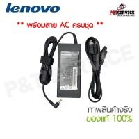 ราคา สายชาร์จคอมพิวเตอร์ LENOVO 19.5V 6.15A 120 หัว 6.3*3.0 สำหรับ ALL IN ONE แท้ Adapter 120W (40370686004)