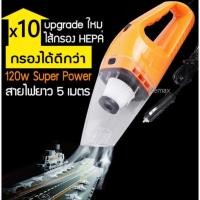 ราคา iRemax แรงดูดสูงมาก 120W เครื่องดูดฝุ่นในรถยนต์ เครื่องดูดฝุ่น 12V ระบบสุญญากาศ แบบพกพา Car Vacuum Cleaner (9525657665)