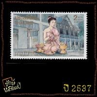 ราคา แสตมป์สะสม 60 ปี วิทยาลัยครูสวนดุสิต แสตมป์ไปรษณีย์ แสตมป์ไทย ไม่ผ่านใช้ (22220123080)