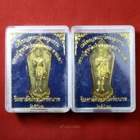 ราคา เหรียญพระวิษณุกรรม เทคนิคชัยนาท ปี2561 อีกด้านรูปหลวงปู่ศุข วัดปากคลองมะขามเฒ่า (26601172237)