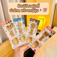 ราคา ช้อนไม้ ช้อนทานข้าว ช้อนชา ลายมิกกี้น่ารักๆ แท้จากญี่ปุ่น (21386375252)