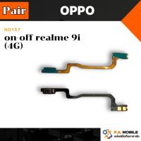 ราคา แพร on-off OPPO realme 9i(4G) (42619659830)