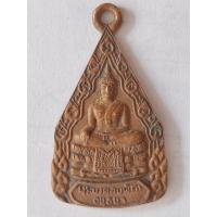 ราคา เหรียญเนื้อทองแดง พระมงคลบพิตร จ.อยุธยา ปี2525 พิธีใหญ่ หลวงปู่ดู่เสกปลุกเสกฯ (26781146024)