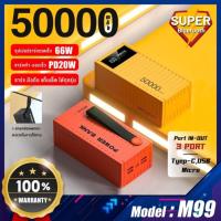 ราคา Power Bank 50000mAh 80000mAh แบตสำรองความจุขนาดใหญ่กลางแจ้งชาร์จเร็วสุด 66W แบตสำรองคอนเทนเนอร์ (26651750658)