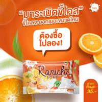 ราคา สบู่ราริช สบู่ส้มแครอท อาบผิวขาว (14840447377)