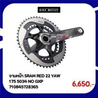 ราคา จานหน้า SRAM RED 22 YAW 175 5034 NO GXP (27519683384)