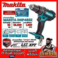 ราคา MAKITA DHP482Z DHP482 482 สว่านกระแทกไร้สาย MAKITA 18V ตัวเปล่า ไม่มีแบตเตอรี่ และแท่นชาร์จ (7167254585)
