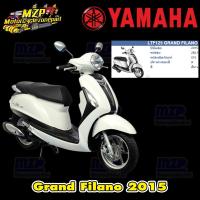 ราคา ชุดสี กาบ แฟริ่ง แท้ศูนย์ GRAND FILANO ปี 2015 สีขาว ชุดสี,แฟริ่ง YAMAHA (21220134651)