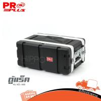 ราคา ตู้แร็ค PROPLUS รุ่น 4U ลึก 9นิ้ว ราคาถูก ส่งไว ของเเท้100% สั่ง1ตัวต่อ1คำสั่งซื้อค่ะ (ใบกำกับภาษีทักเเชทได้เลยค่ะ) ฮ... (13502068079)