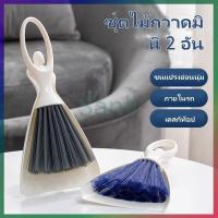 ราคา Sanli ชุดแปรงทำความสะอาด/ไม้กวาดทำความสะอาดขยะสัตว์เลี้ยง/ไม้กวาดทำความสะอาดขนาดเล็ก,พลั่วและที่โกยผง (40404983970)