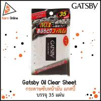 ราคา Gatsby Oil Clear Sheet กระดาษซับหน้ามัน แกสบี้ (บรรจุ 35 แผ่น) (5337915459)