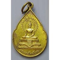 ราคา เหรียญ หลวงพ่อโตสุโขทัย วัดนนทรีย์ อยุธยา ปี 2525 (5944970366)