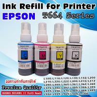 ราคา T664 หมึกเทียบเท่า หมึกเติม ปริ้นเตอร์ เอปสัน Ink for Epson L100 L110 L120 L130 L132 L200 L210 L220 (12569438723)