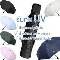 ราคา Topchoice ร่มกันแดด ร่มพับ 3 ตอน ร่มกันฝน ร่มกันยู วี ร่มกันuv ร่มแบบใช้มือ ร่มพับได้ ร่ม Uv Umbrell (41869208536)