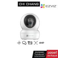 ราคา กล้องวงจรปิด EZVIZ H6C 4MP # CS-H6c SMART HOME CAMERA ( รุ่นใหม่ เหมือน C6N ) กล้องวงจรปิดภายในบ้าน กล้องวงจรปิด (24458452316)
