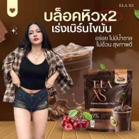 ราคา อีล่ากาแฟ​ โกโก้อีล่า​ กาแฟจ่อย​ โกโก้จ่อย​ ELAxs (25490597607)