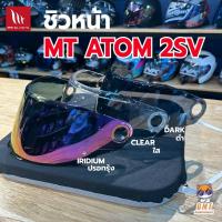 ราคา ชิวหน้าหมวกกันน็อคเต็มใบยกคาง MT ATOM 2SV (42607439889)