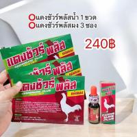ราคา ชุดคู่สุดคุ้ม (แบบwง 3 ซอง + แบบน้ำ 1 )อาหารไก่ อาหารนก นก เป็ด ไก่ (26087300373)