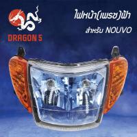 ราคา HMA ไฟหน้า (ติดรถ/ฐานฟ้า) NOUVO, นูโว โคมไฟหน้า NOUVOเก่า รหัส 2008-226-ZBU (7456006628)