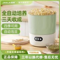 ราคา เครื่องถั่วงอกอัตโนมัติในครัวเรือนสมาร์ทเครื่องถั่วงอกความจุขนาดใหญ่เครื่องงอกโฮมเมดถั่วเขียวขนาดเล็กงอกต้นกล้าบรรจุหม้อ (41972434288)