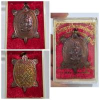 ราคา เหรียญพญาเต่าเรือน รุ่นปลดหนี้พุทธซ้อน ปี 2563 หลวงพ่อคูณ – หลวงพ่อทอง สุทธสีโล วัดบ้านไร่ จ.นครราชสีมา ✨ เนื้อทอง (43468506523)