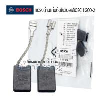 ราคา แปรงถ่านแท่นตัดไฟเบอร์ 14" Bosch รุ่น GCO-200 อะไหล่แท้จากศูนย์ Bosch รุ่น GCO 200, GCO 2000, GCO 2 (42762828805)
