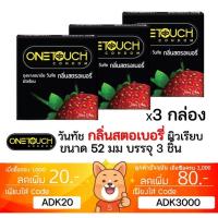 ราคา ลดเพิ่ม 30% ถุงยางอนามัย ONETOUCH Strawberry วันทัช สตรอเบอรี่ ถุงยาง One touch 3 (29524894227)