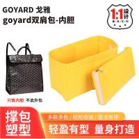 ราคา กระเป๋าเป้สะพายหลัง Goyard พร้อมซับใน และกระเป๋าช้อปปิ้ง Tidy-up (40511539078)