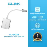 ราคา GLINK GL007B Converter Type-C TO VGA (23489814402)