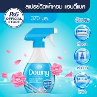 ราคา Downy Anti Bac Spray 370ml ดาวน์นี่ ผลิตภัณฑ์ฆ่าเชื้อแบคทีเรีย ขจัดกลิ่นบนผ้า แอนตี้แบค กลิ่นดอกไม้ 370 ml (29671543228)