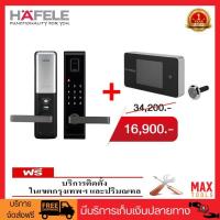 ราคา HAFELE SET EL9000+Digital Door Viewer อิเล็กทรอนิกส์ล็อค แบบสแกนลายนิ้วมือ การ์ด และรหัสผ่าน พร้อมตาแมวดิจิตอล รหัสสินค้ (7626083449)