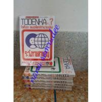 ราคา หนังสือการ์ตูนมือสอง TODENKA 7 เล่มจบ (1950137869)