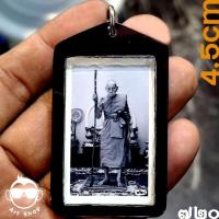ราคา ภาพหลวงพ่อชาญ วัดบางบ่อ สมุทรปราการ เลขโค๊ด ๗๒๐ พร้อมเลี่ยมกันน้ำ (42663932191)