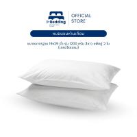 ราคา หมอนขนห่านเทียม กันไรฝุ่น ขนาดมาตรฐาน 19x29 นิ้ว รุ่น 1200 กรัม สีขาว แพ็คคู่ 2 ใบ (เกรดโรงแรม) (4743277190)