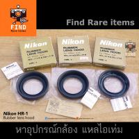 ราคา Nikon HR-1 ฮู้ดแท้ Nikon HR1 Nikon 50mm F1.4 50mm F2 50mm F1.8 ฮู้ด Nikon แท้ ฮู้ดยาง 52mm Nikon 50/1.4 50/2 50/1.8 (10274947746)