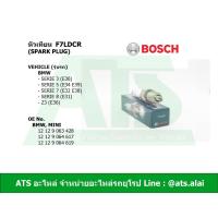 ราคา หัวเทียนรถยนต์ 2 เขี้ยว (SPARK PLUG) F7LDCR (BOSCH #0241235751) รุ่น BMW E31 E32 E34 E36 E38 E39 Z3(E36) (6735318504)