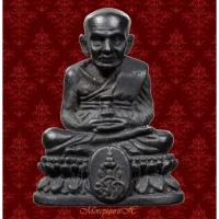 ราคา รูปหล่อลอยองค์หลวงพ่อทวดเหยียบน้ำทะเลจืด โลหะผสมรมดำ วัดช้างให้ จ.ปัตตานี (หมายเลข ท 12192) สวยเดิม (10002787149)
