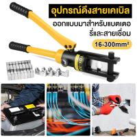 ราคา YQK-70/YQK-300 ย้ำหางปลา ไฮโดรลิค คีม พร้อมดายหกเหลี่ยมl ไฮโดรลิค 4-70/16-300 Sq.mm Hydraulic Crimping Pliers (21593078596)