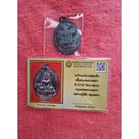 ราคา เหรียญหลวงพ่อเสือเนื้อทองแดงรมดำปี2518 (29376653512)