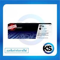 ราคา 85A Black LaserJet Toner Cartridge (CE285A) ตลับหมึกโทนเนอร์สีดำ (25143406562)